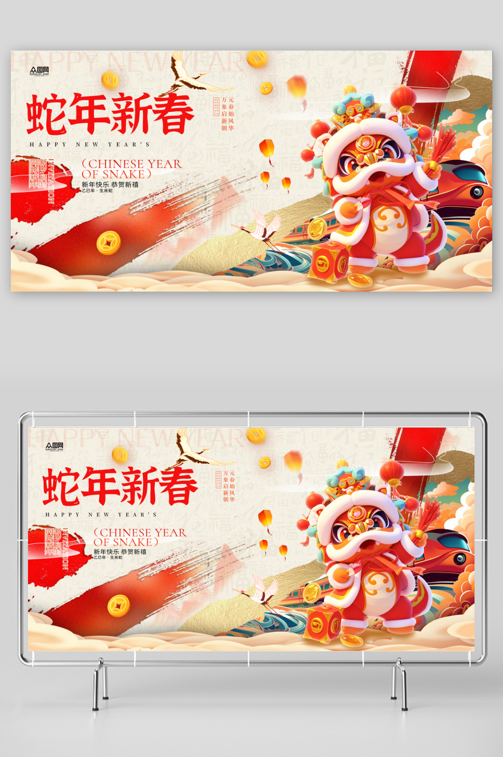 简约2025年蛇年新春活动节日展板素材