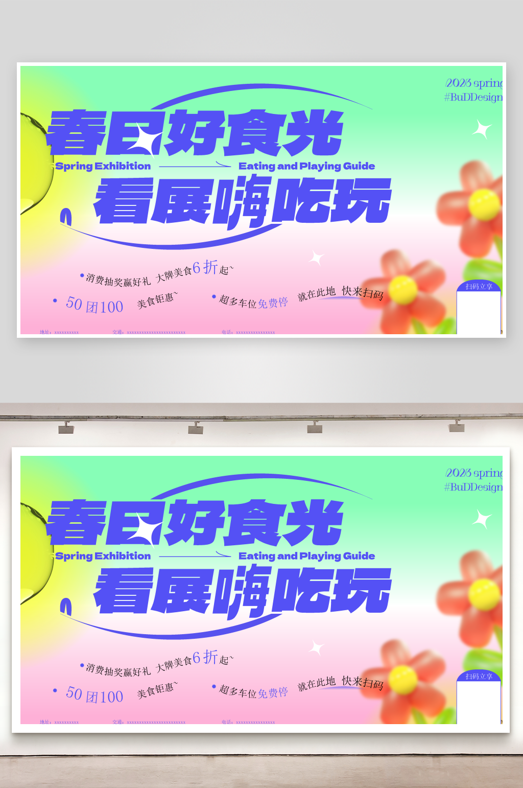潮流春天海报春趣素材