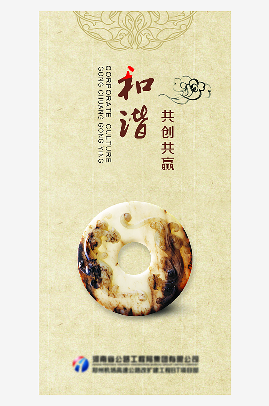 最新原创走廊文化宣传海报