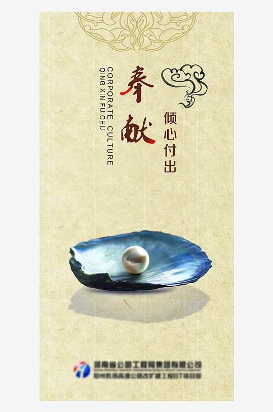 最新原创走廊文化宣传海报