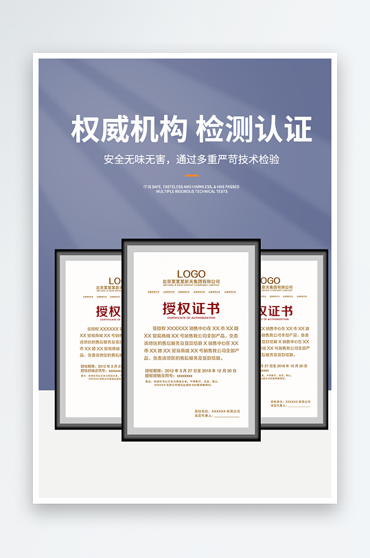机构检测证书电商-众图网
