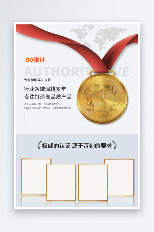 机构检测证书电商-众图网