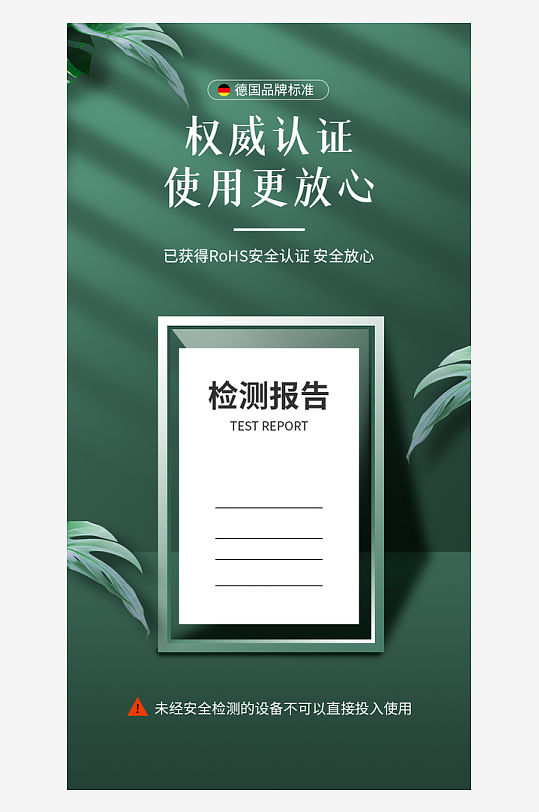 检测报告证书样机-众图网