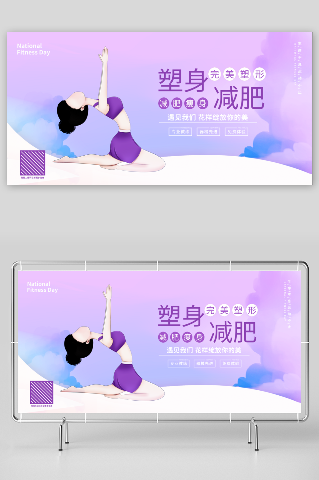 瑜伽健身展板设计素材