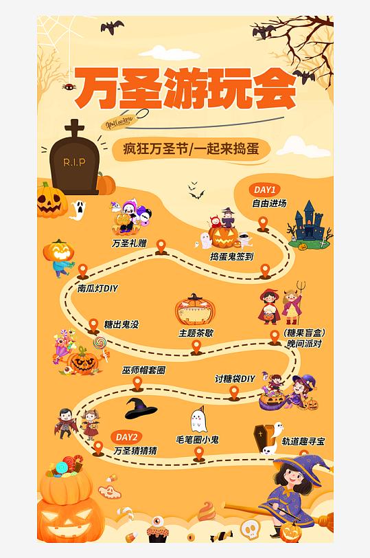 创意大气万圣节游玩路线海报设计