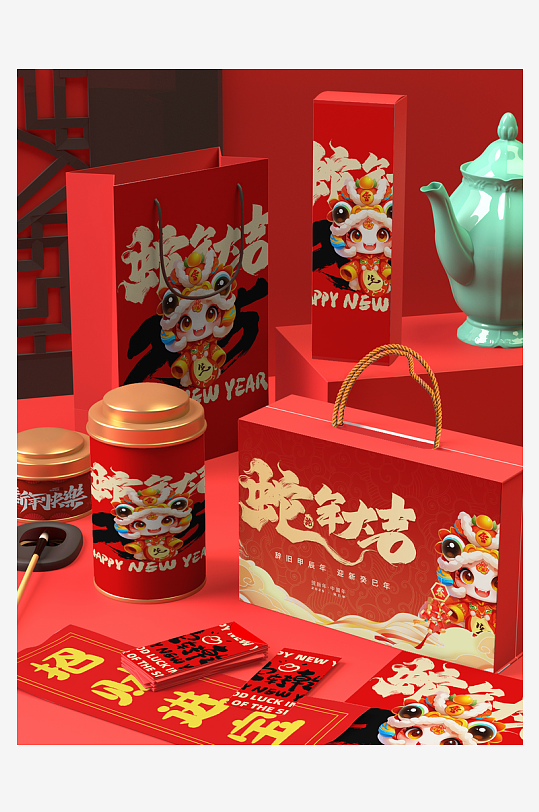 2025蛇年新年春节礼盒包装红包文创样机
