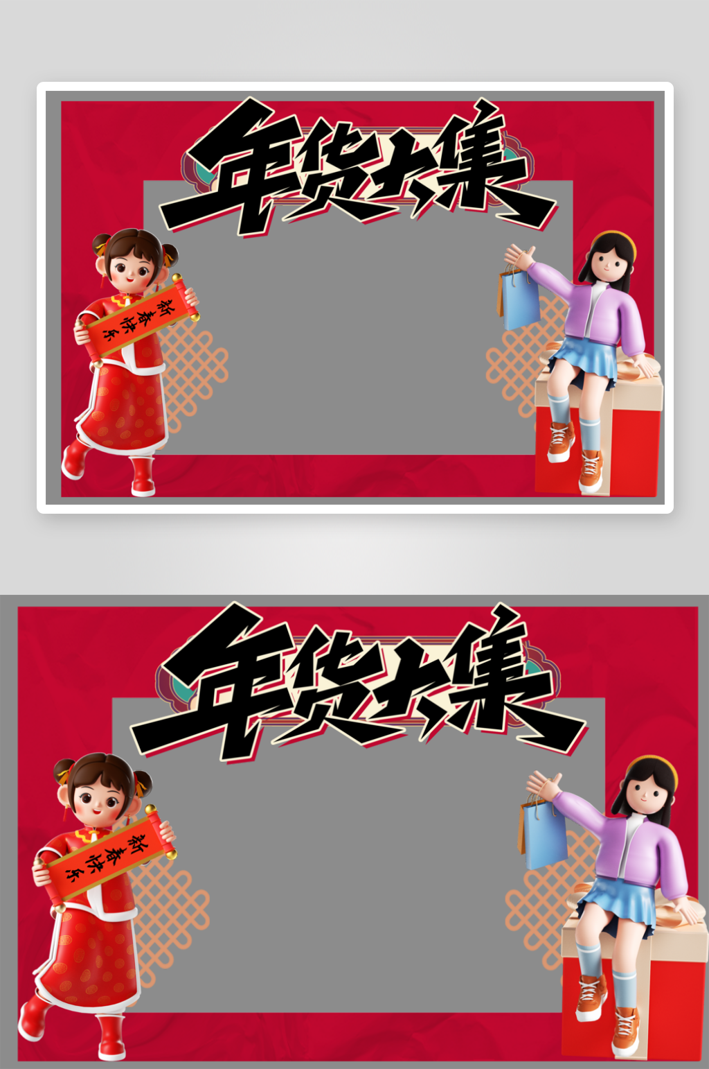 创意大气蛇年拍照框美陈素材
