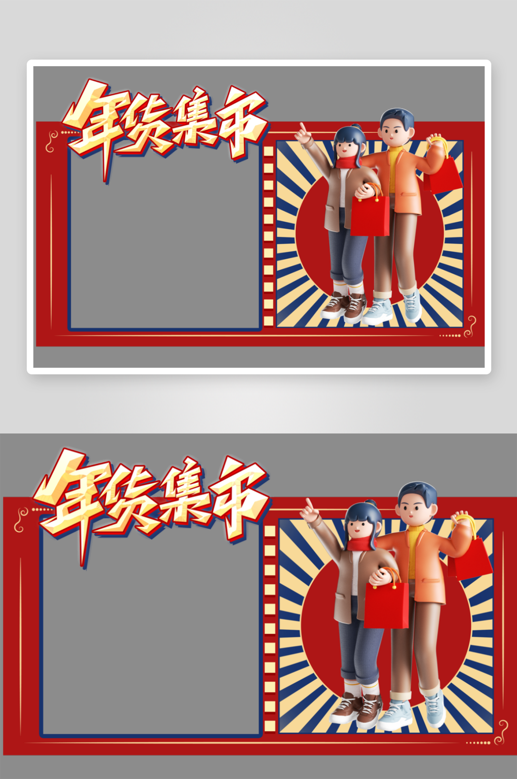 创意大气蛇年拍照框美陈素材