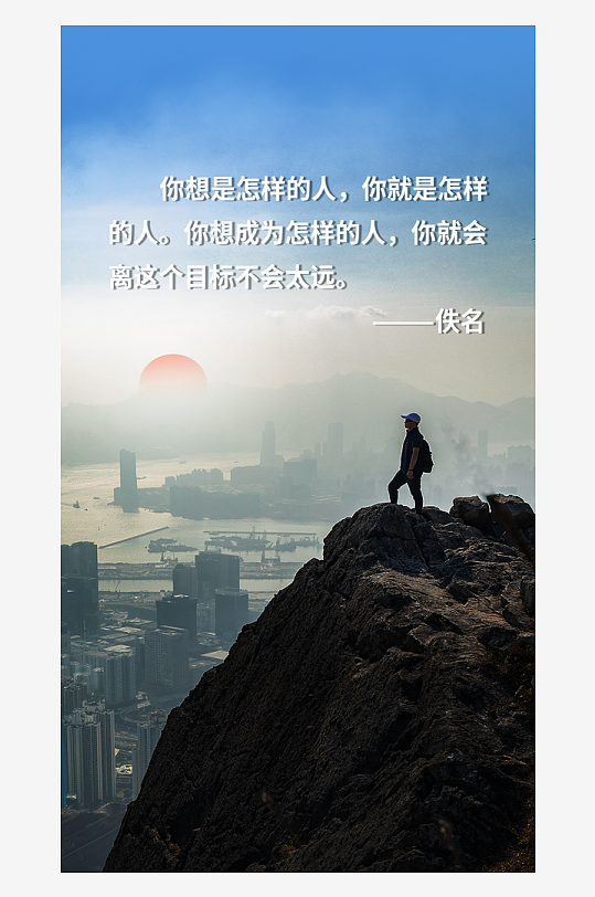最新原创励志标语宣传海报
