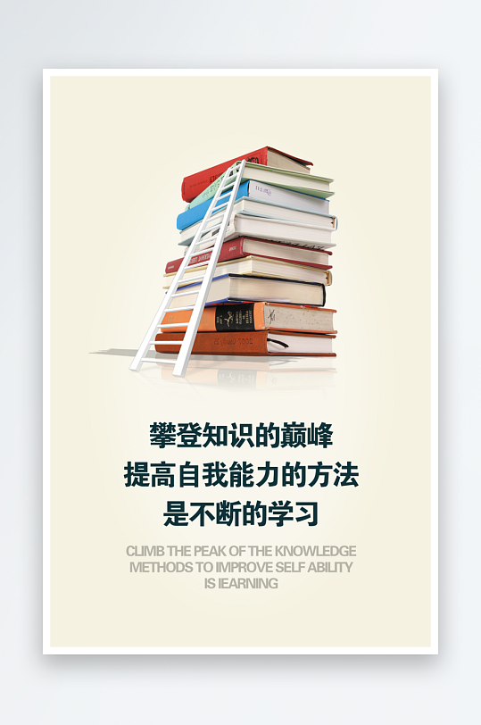 最新原创励志标语宣传海报