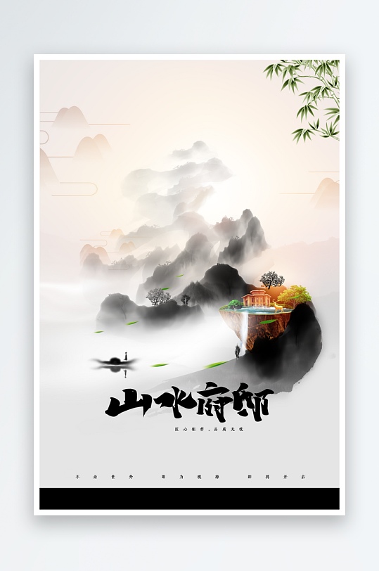 復(fù)古地產(chǎn)推廣海報(bào)
