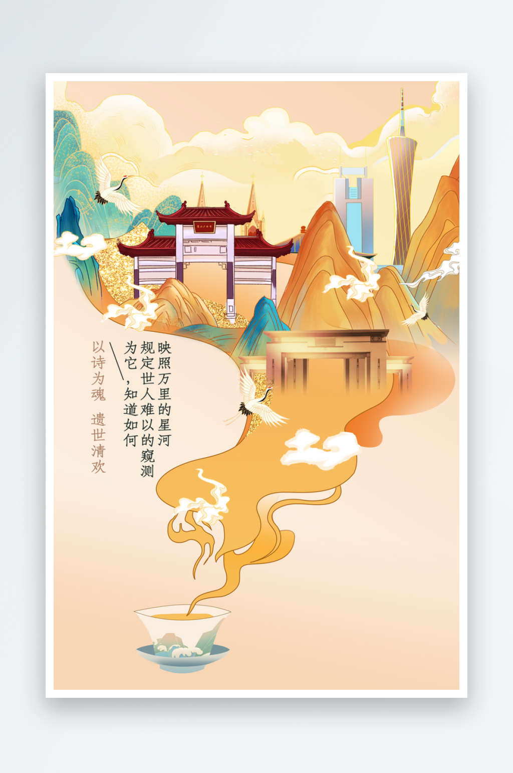 复古地产活动推广海报素材