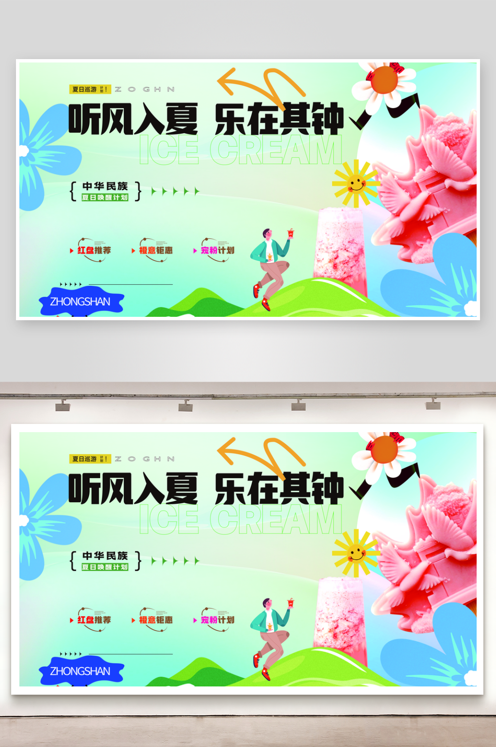 夏日夏季咖啡奶茶饮品店铺新品活动促销展板素材