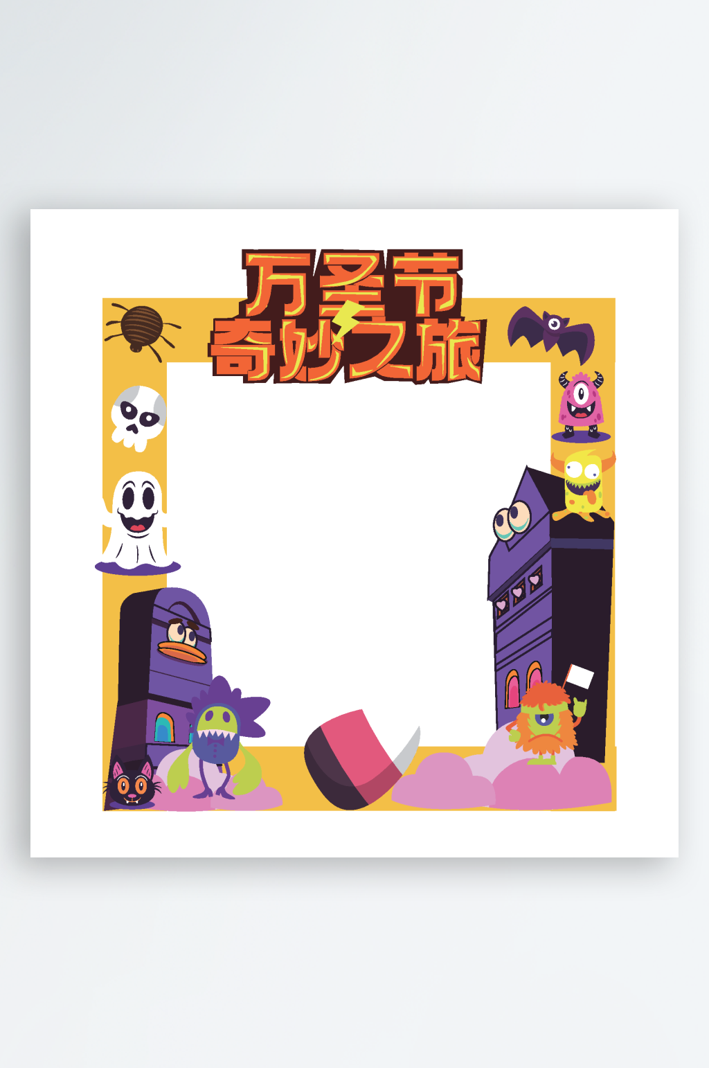 矢量万圣节设计美陈素材