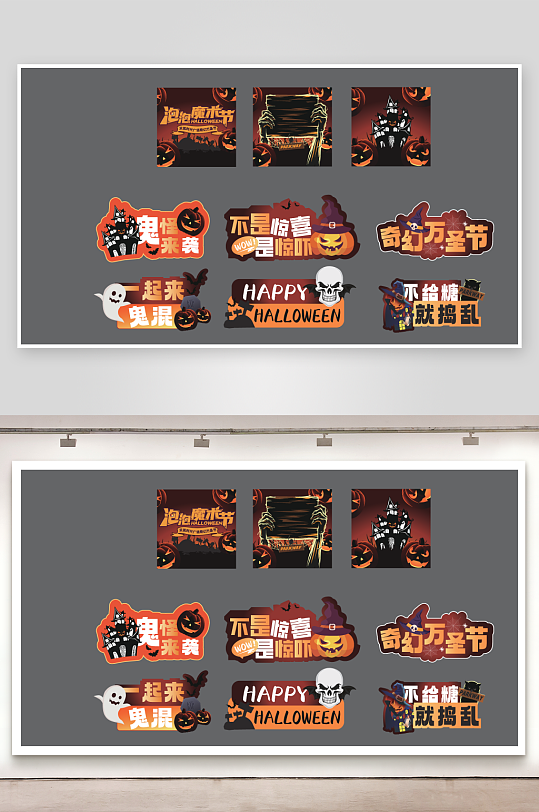 矢量万圣节宣传设计元素素材-众图网