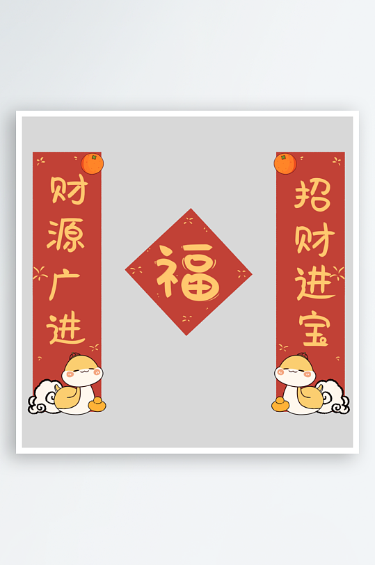 春节春联新春对联-众图网