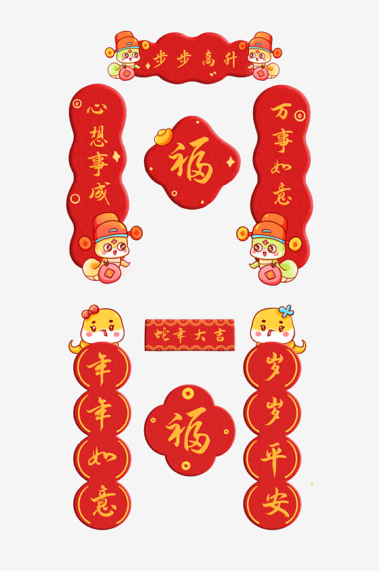 春节春联新春对联-众图网