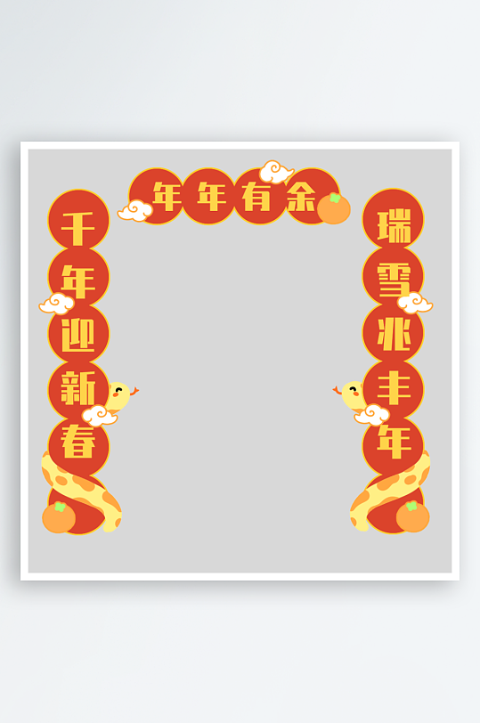 大气2025年蛇年新年春节福字对联物料-众图网