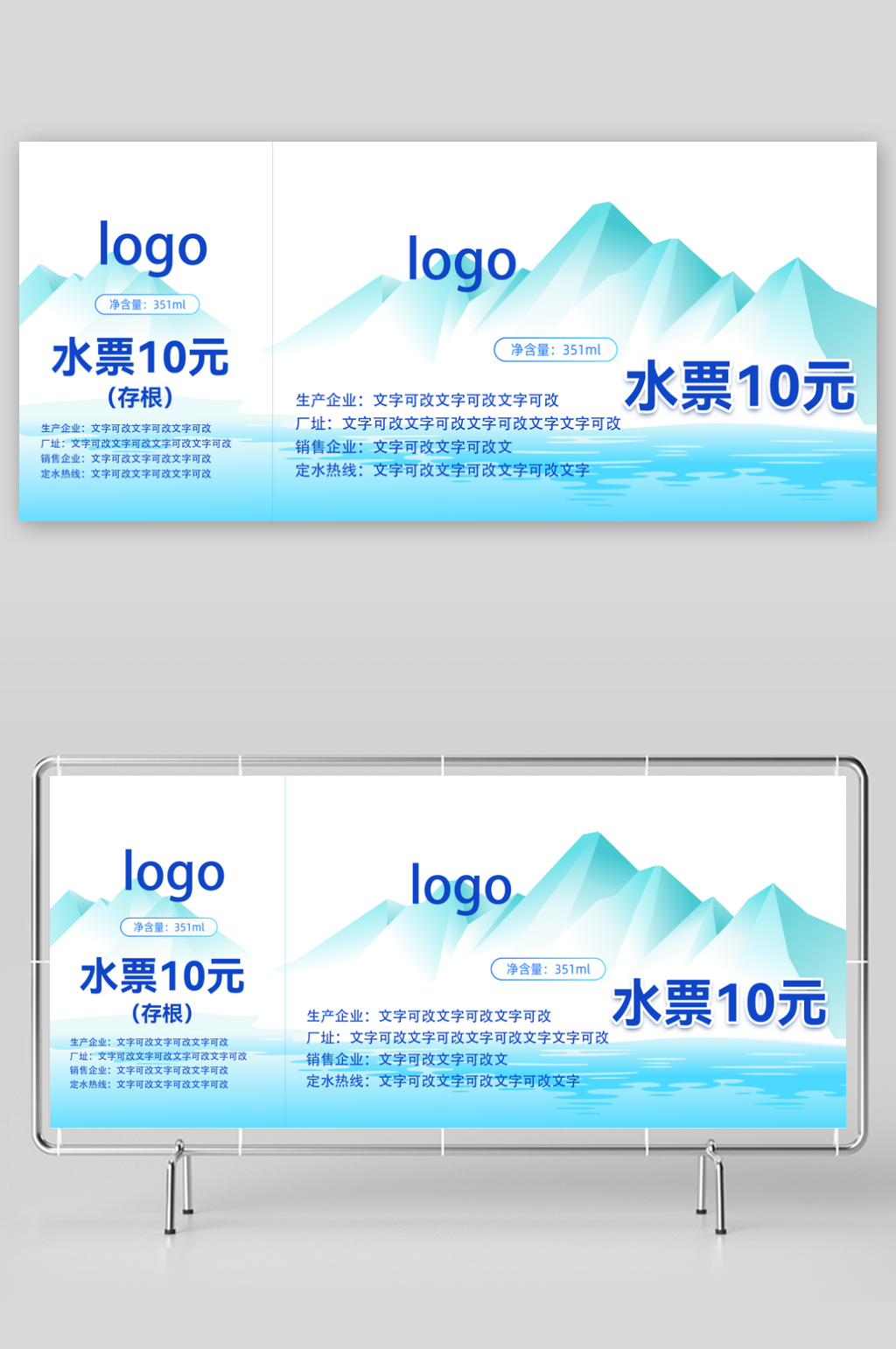 水票优惠券设计素材素材