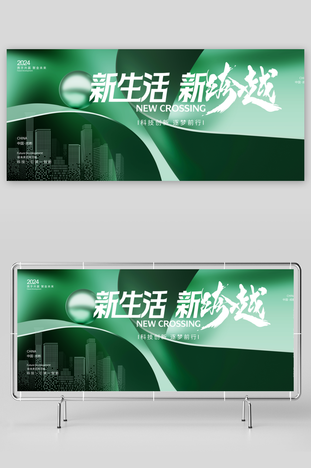 科技峰会主画面KV素材