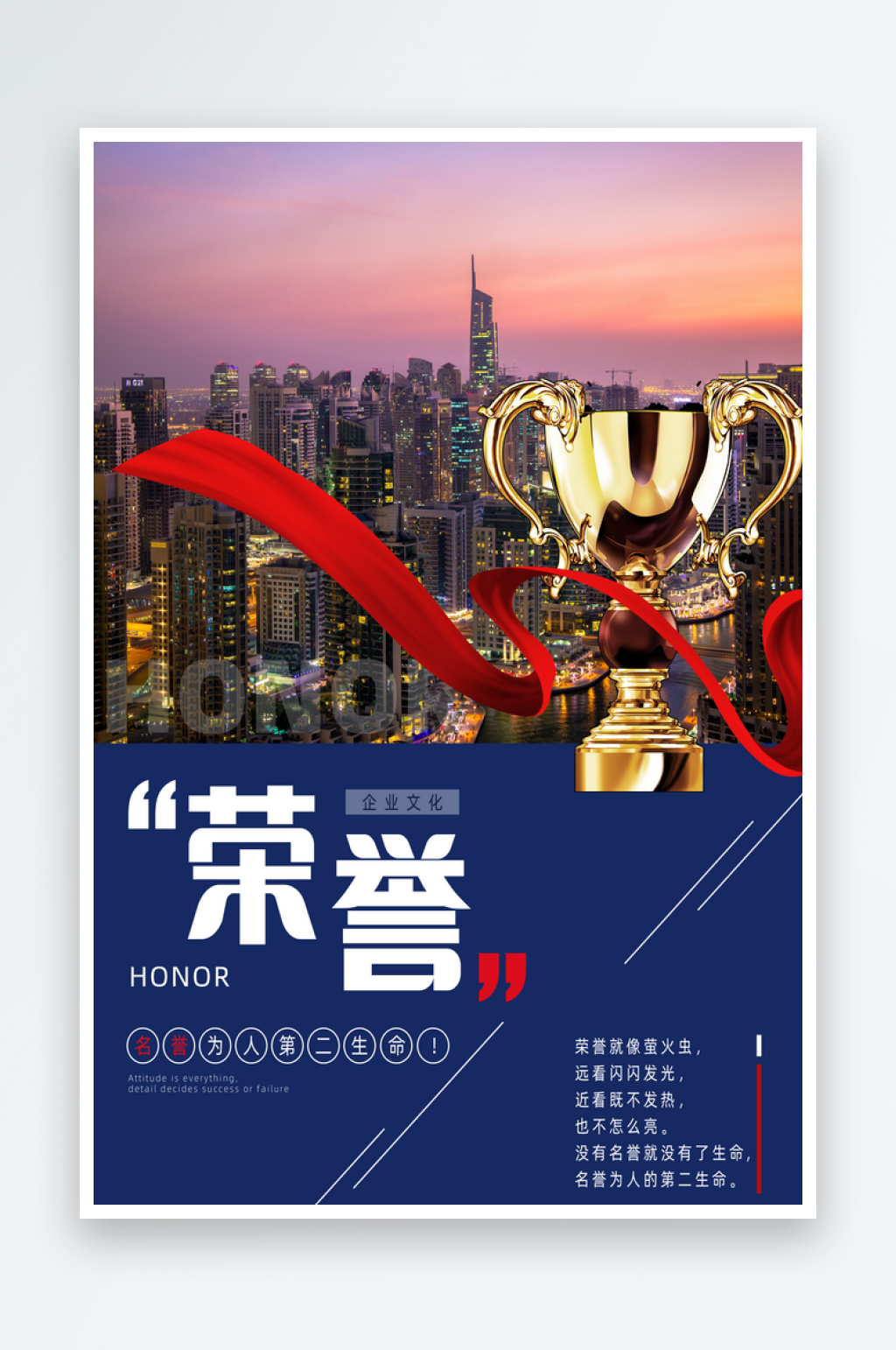 最新原创企业文化宣传海报素材