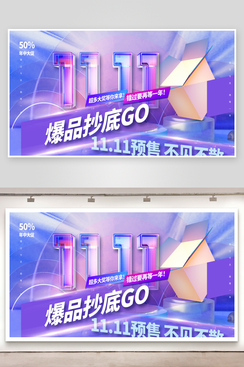 大气淘宝双十一促销海报设计素材