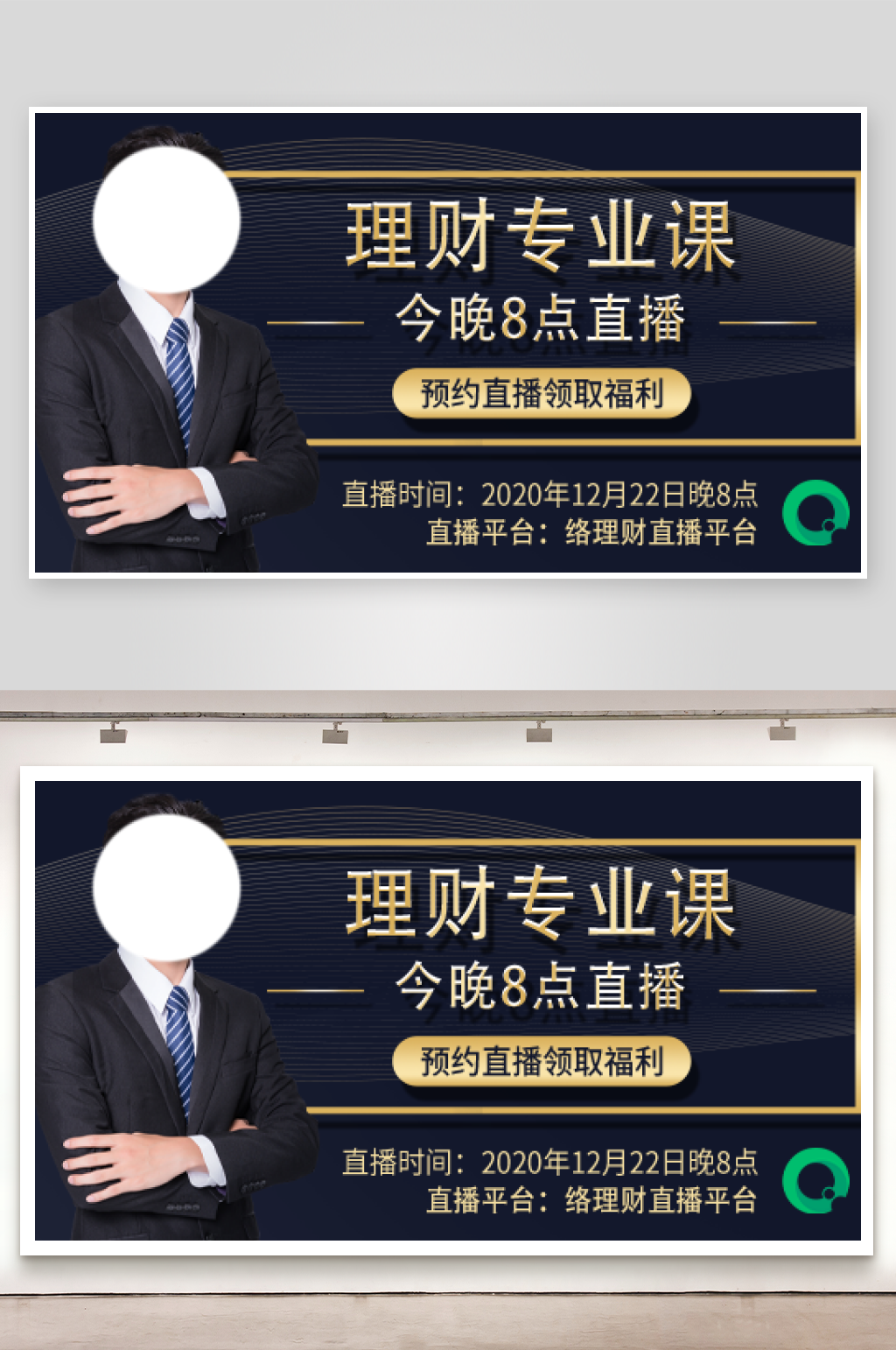 理财专业课淘宝海报设计素材