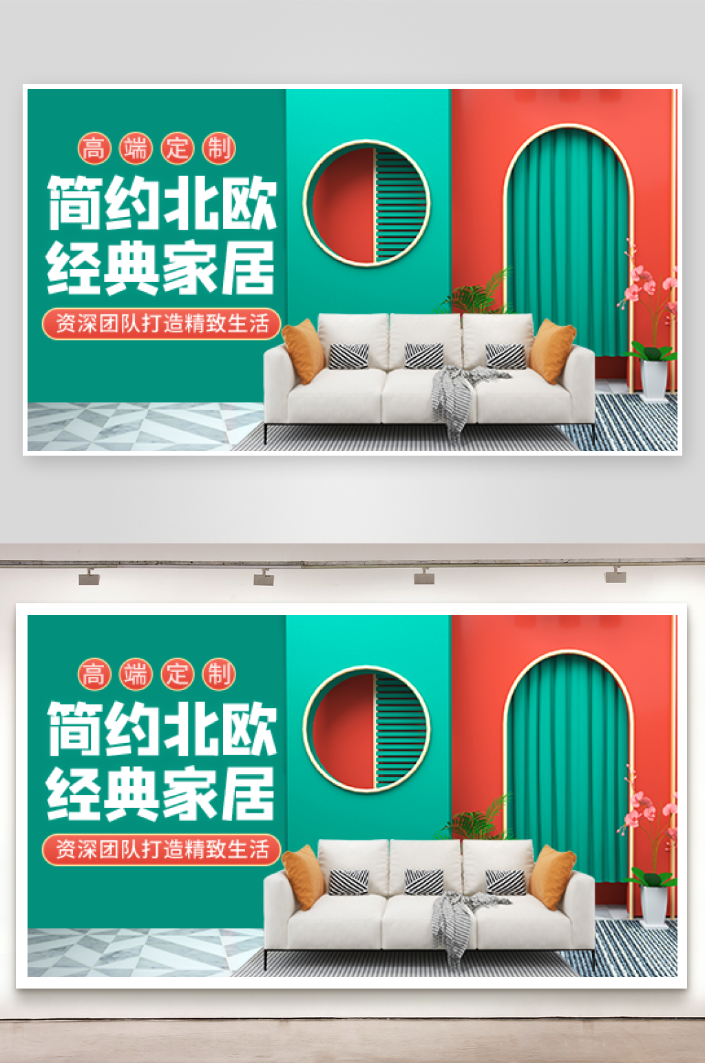 经典家具促销淘宝海报设计素材