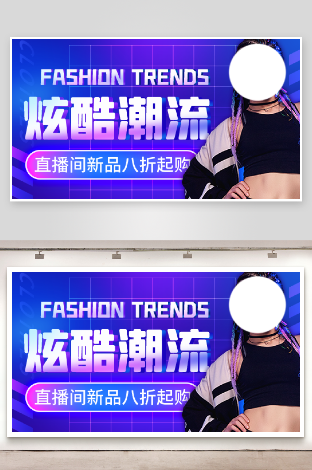 大气炫酷潮流女装淘宝海报设计素材