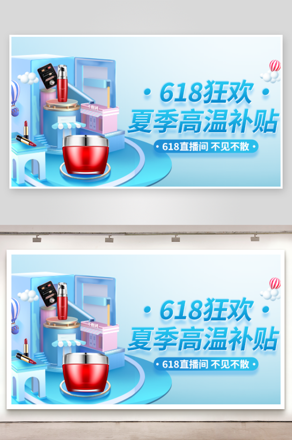 618狂欢促销淘宝海报设计素材