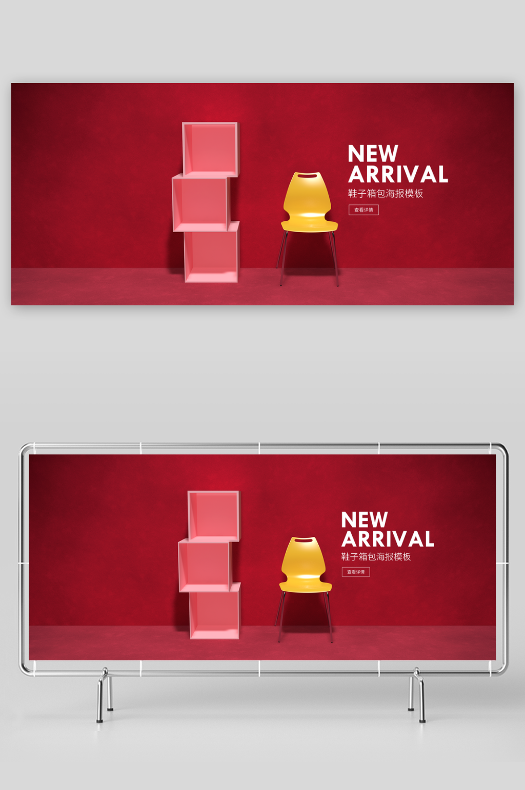 鞋子箱包淘宝促销海报设计素材