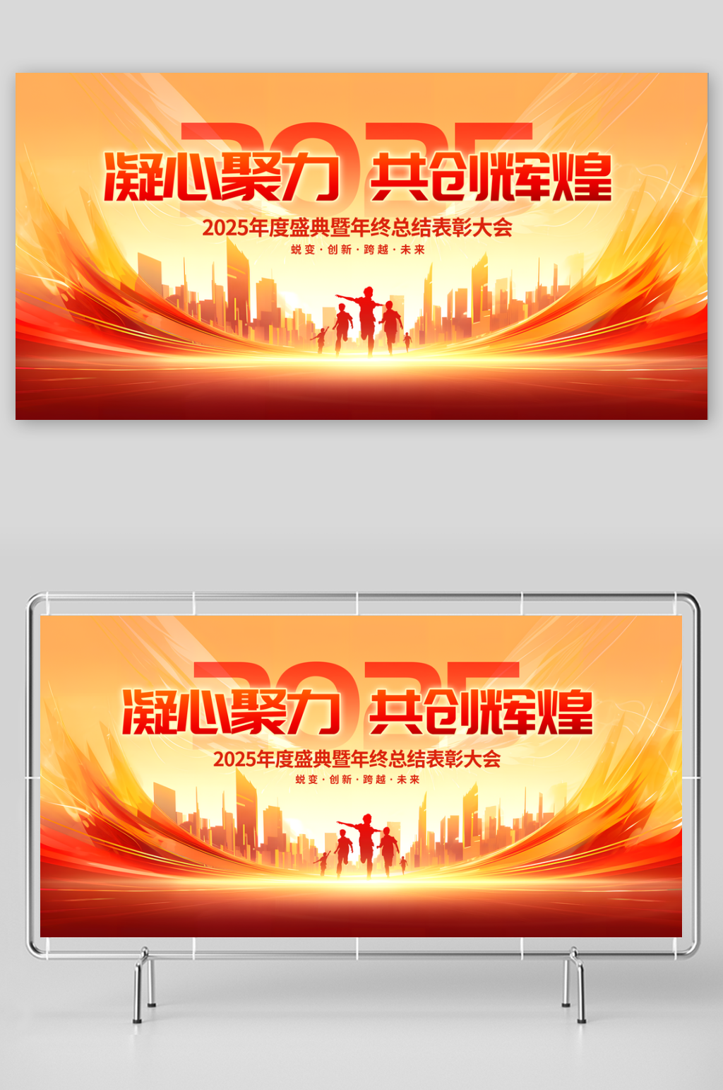 2025蛇年企业年会舞台背景晚会活动素材