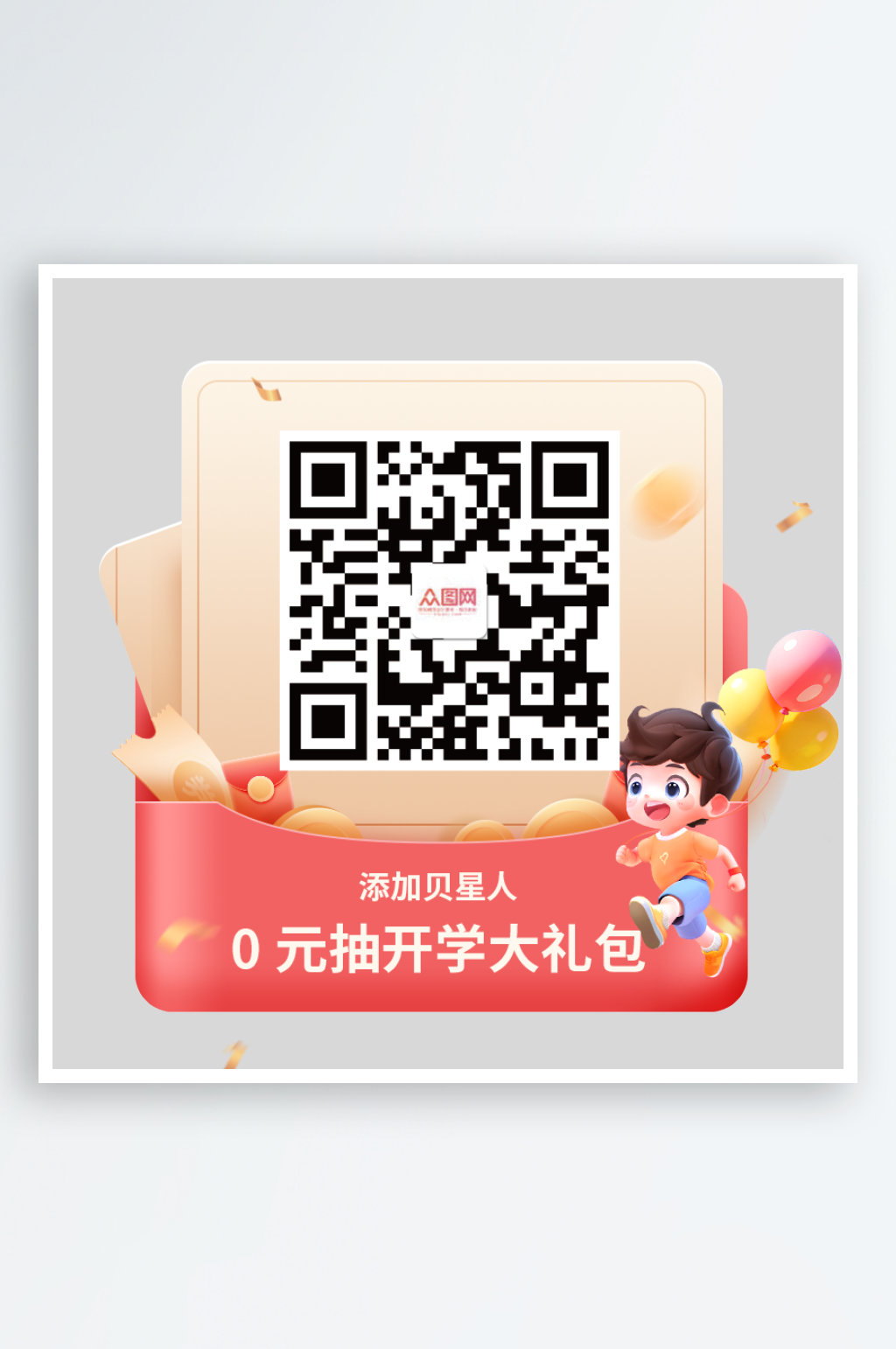 弹窗活动弹窗活泼中奖弹窗素材