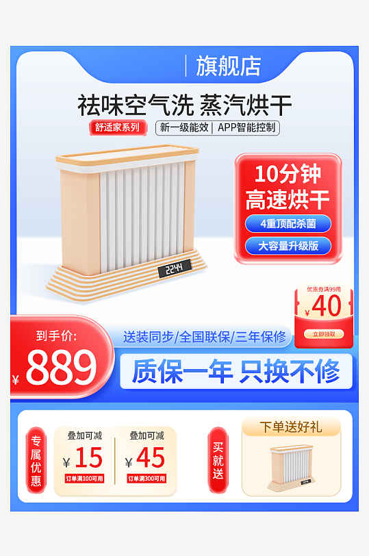 家電數(shù)碼電商主圖直通車雙11雙12首頁(yè)