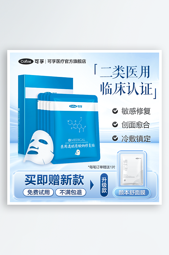 輕奢美妝護(hù)膚品潔面直通車