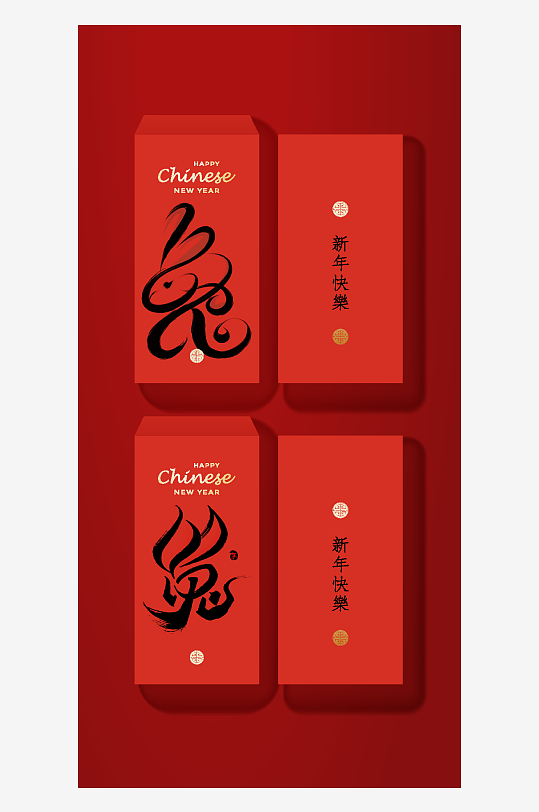 红色简约兔年红包封面设计