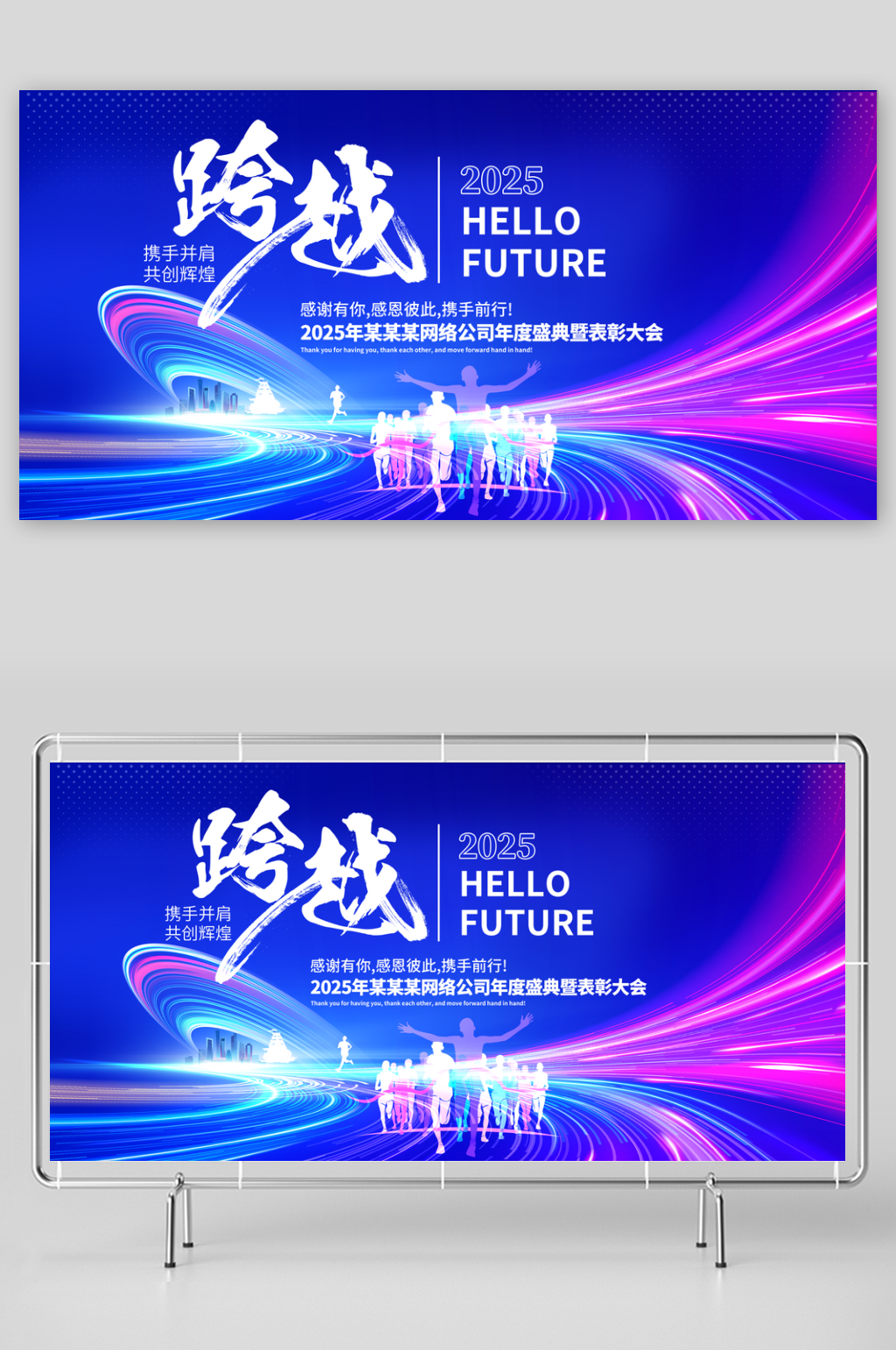 2020年企业年会舞台背景展板素材