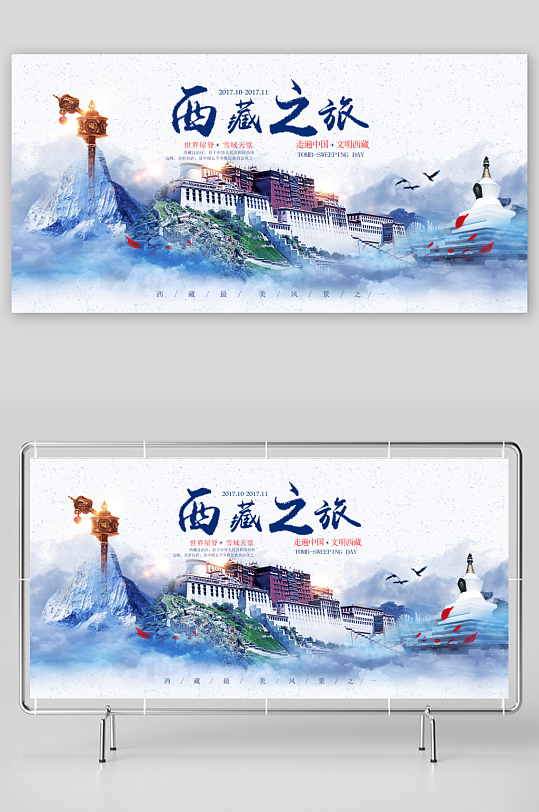 最新原創(chuàng)城市地標(biāo)宣傳展板
