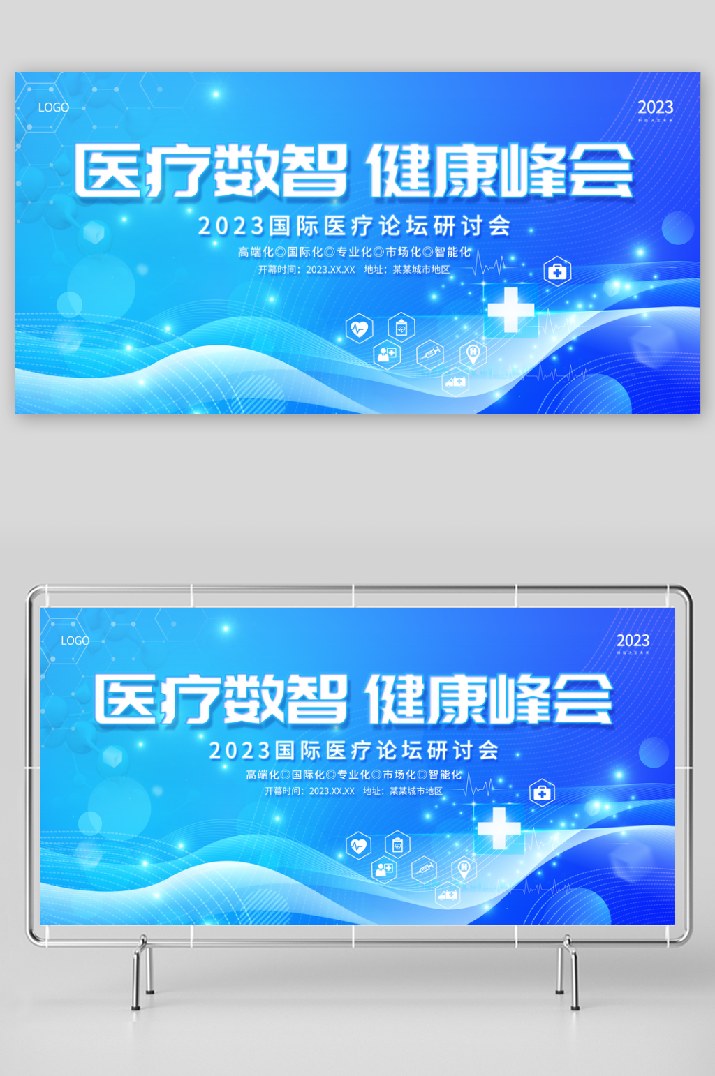 创意科技感医疗展板素材