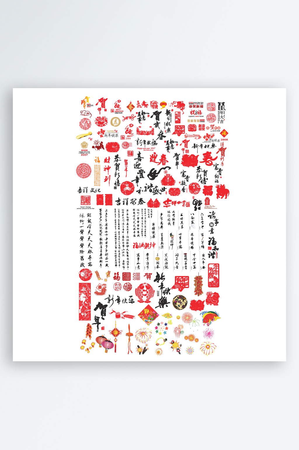 中国风红色福字文字矢量素材素材