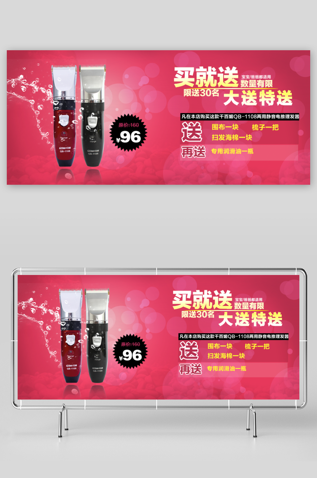 电脑小家电banner海报素材