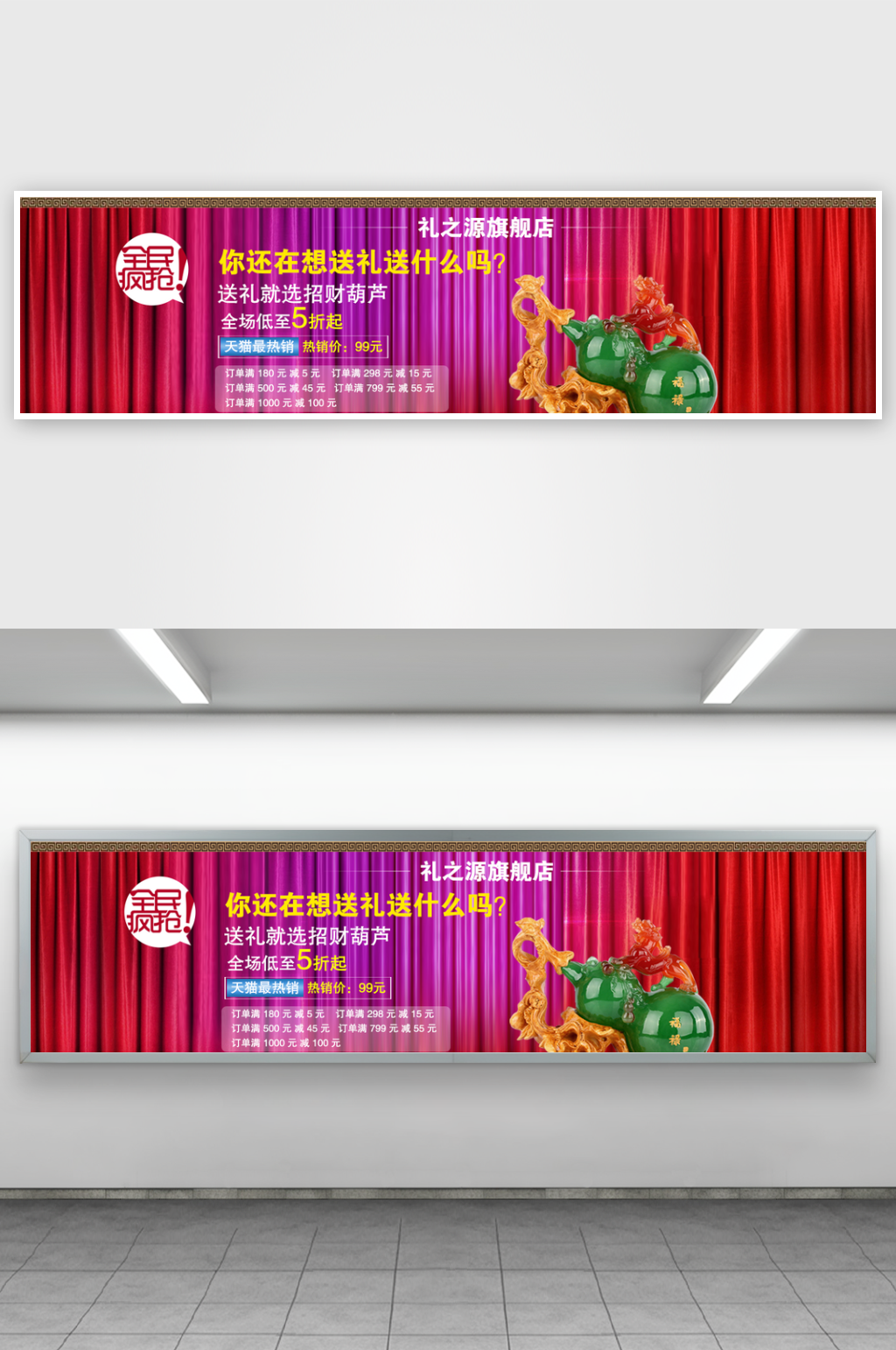 家居用品销海报banner宣传素材