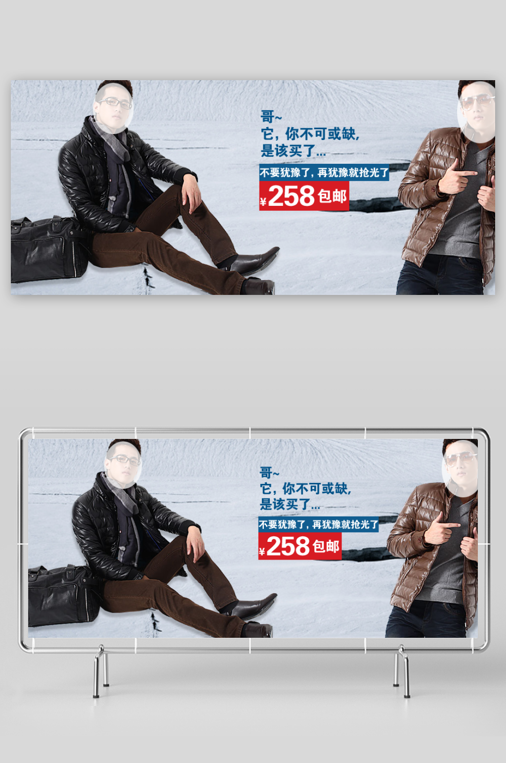 淘宝男装夏装海报banner素材素材