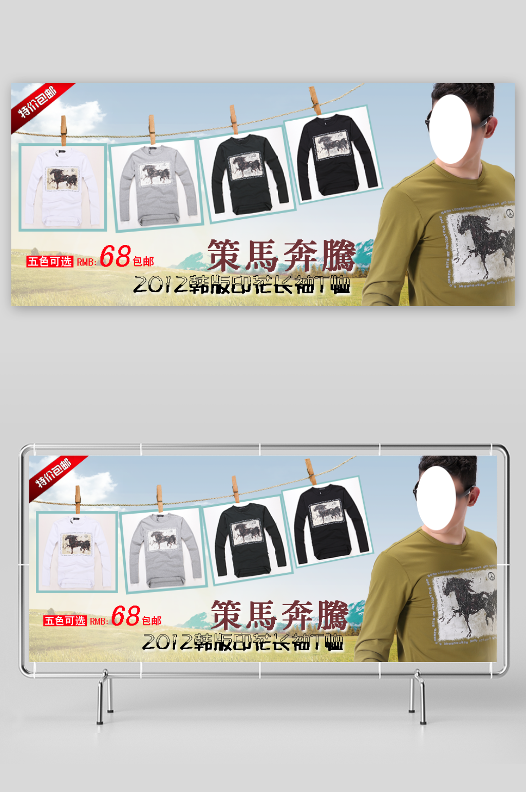 淘宝男装夏装海报banner设计素材