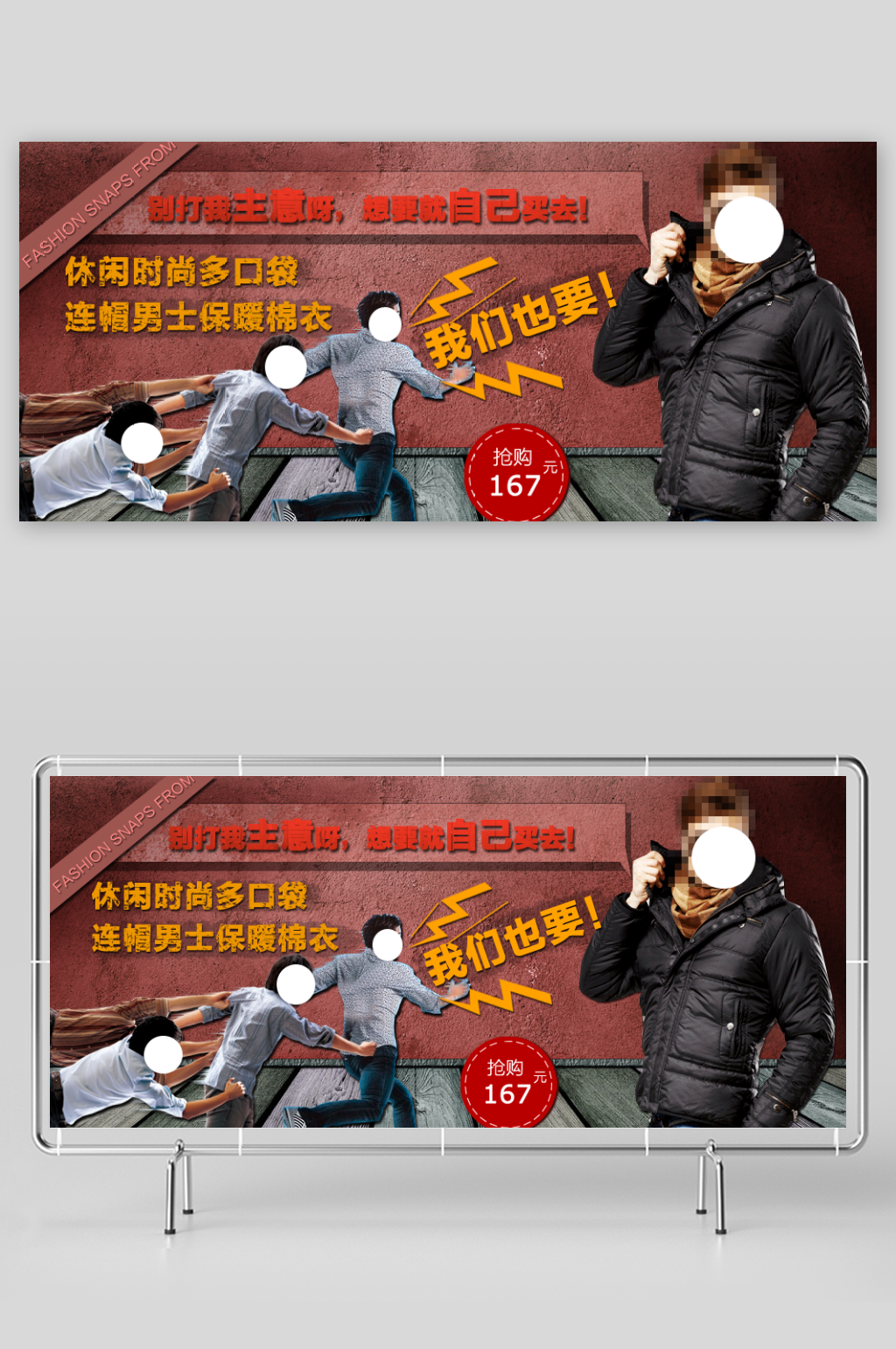 淘宝banner男装夏装海报设计素材