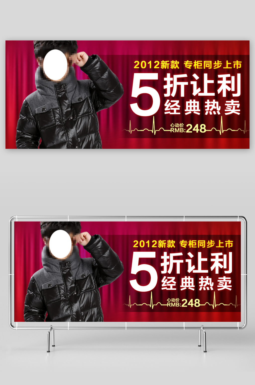 淘宝banner男装夏装海报设计素材