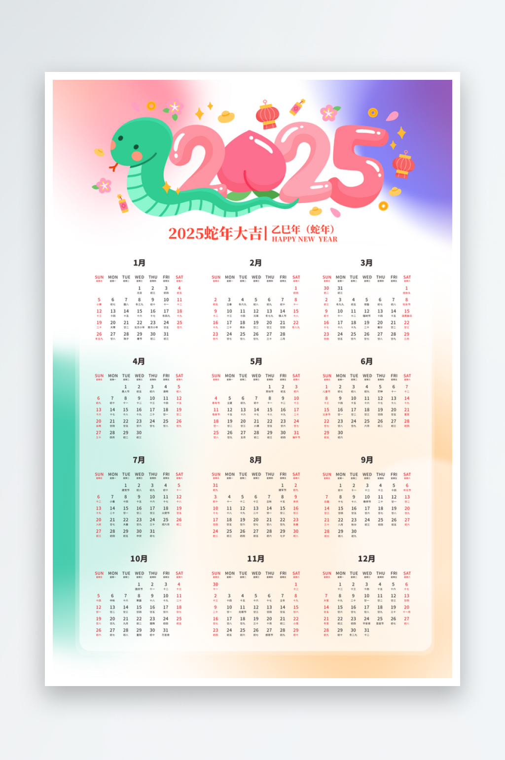 创意2025日历挂历海报设计素材