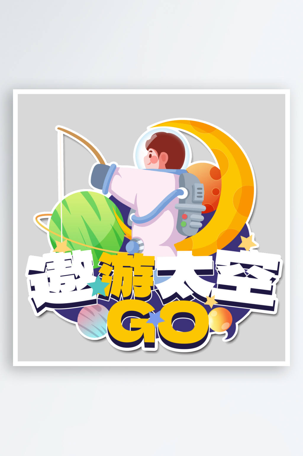 创意大气手举牌元素素材
