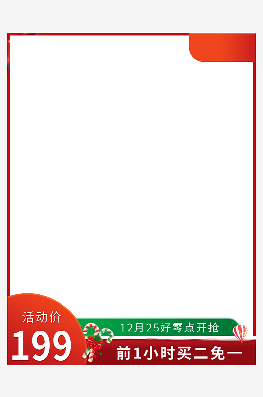 大气圣诞节促销淘宝主图