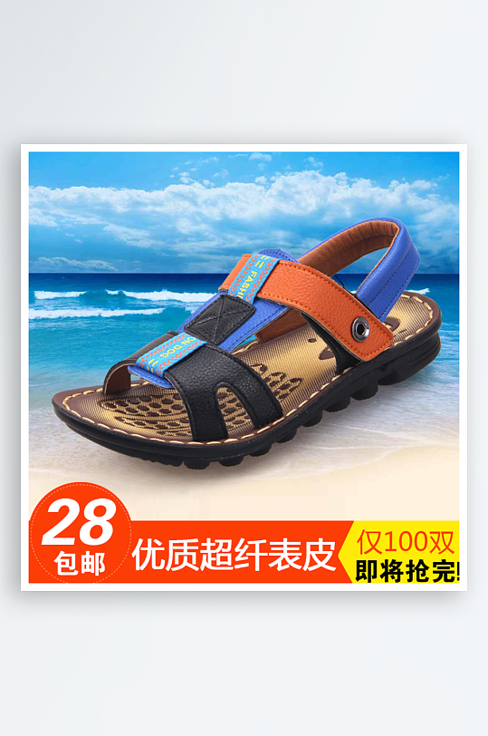 简约童鞋促销淘宝主图